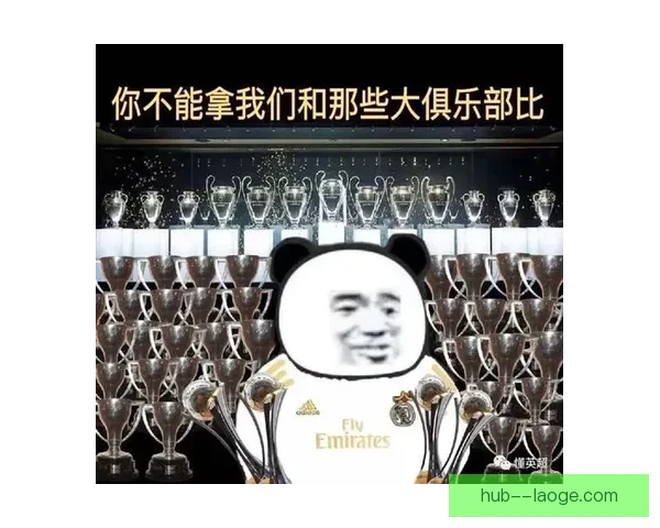 皇马官方授权协议解读与品牌合作指南解析 皇马官方授权协议解读与品牌合作指南解析