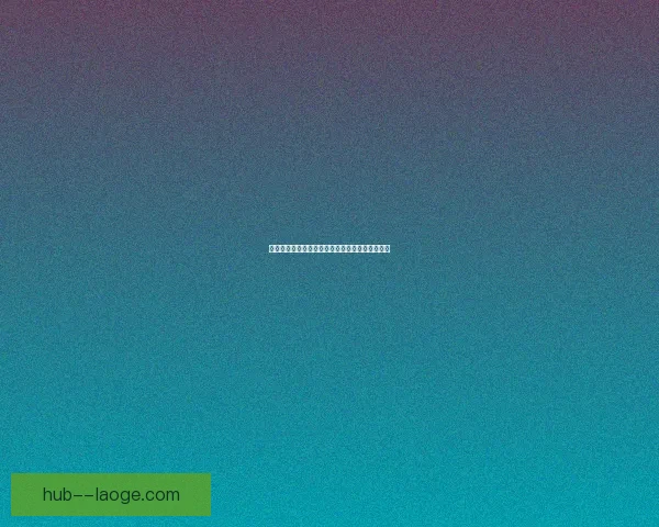 阿森纳门将海因租借离队引关注球队阵容调整动向